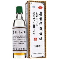 恒健麝香祛风湿油招商代理 10ml 广东恒健