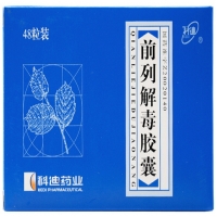 科迪前列解毒胶囊招商代理 48粒 科迪药业
