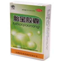 三顺胎宝胶囊招商代理 20粒 长春普华