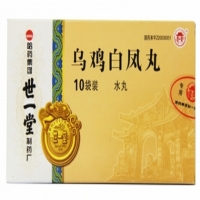 乌鸡白凤丸招商代理 :乌鸡白凤丸 4.5g*10袋 哈药集团世一堂制药厂