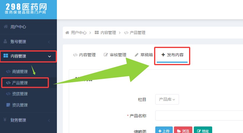 2产品管理 2产品管理