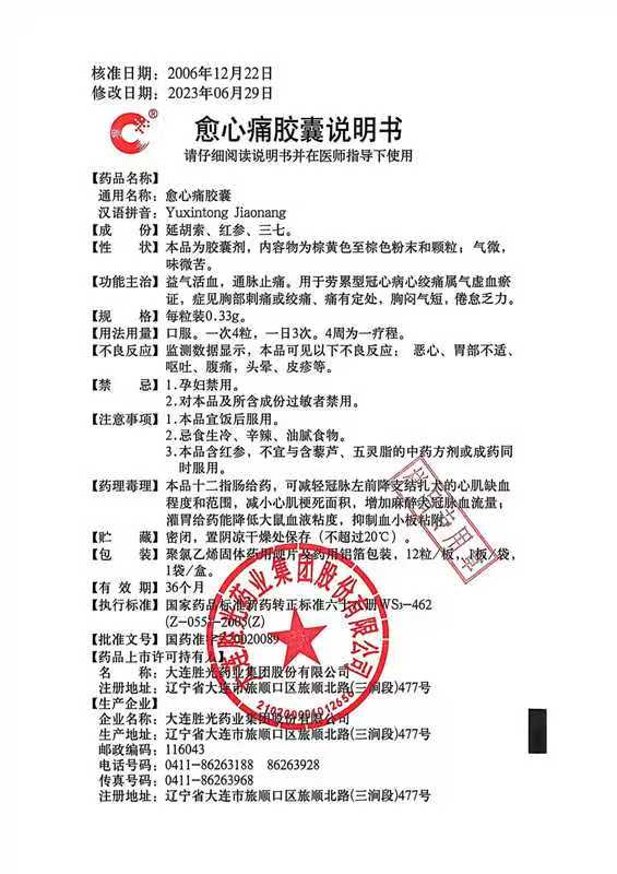 微信图片_20260806133815_11_642